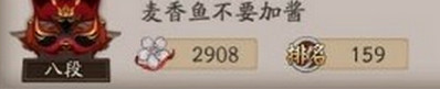 阴阳师罚站流阵容 雨雪灯罚站流怎么玩