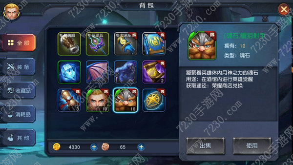 迷雾世界魂石有什么用 迷雾世界魂石用法介绍