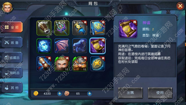 迷雾世界魂石有什么用 迷雾世界魂石用法介绍