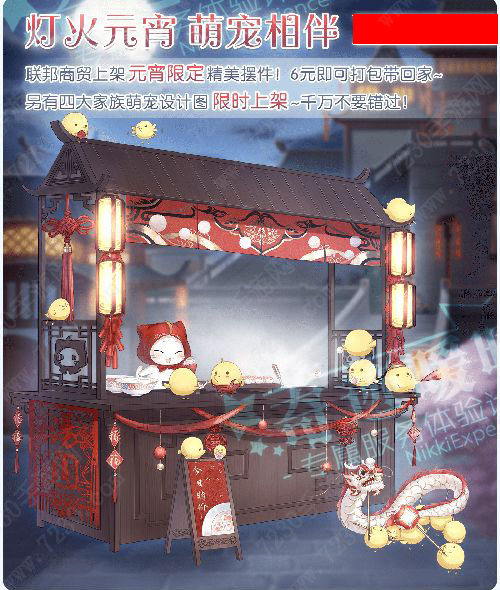 奇迹暖暖特价小牌怎么获得 元宵特价小牌获取方法