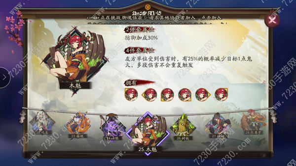 阴阳师木魅给谁用 阴阳师木魅适合谁
