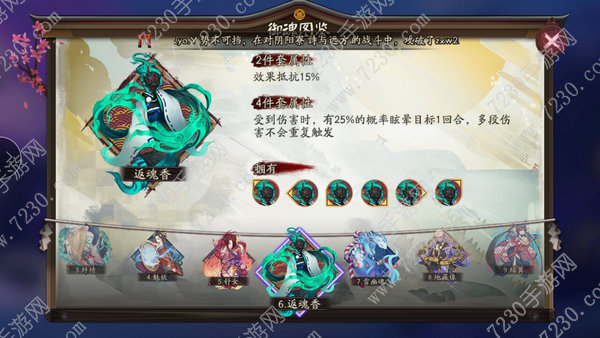 阴阳师返魂香给谁用 阴阳师返魂香适合谁