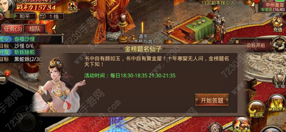 传奇世界手游金榜题名答案 传奇世界手游金榜题名答题技巧