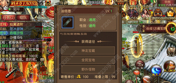 传奇世界手游藏宝图材料怎么弄 藏宝图怎么合成