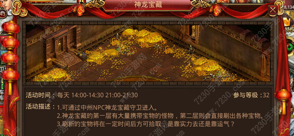 传奇世界手游藏宝图材料怎么弄 藏宝图怎么合成