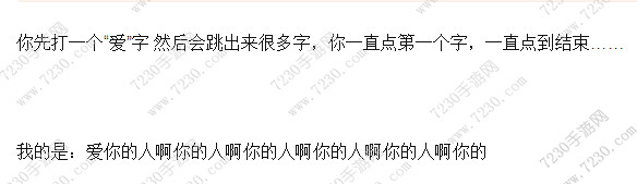 先打出一个爱字是什么梗 先打出一个爱字是什么套路