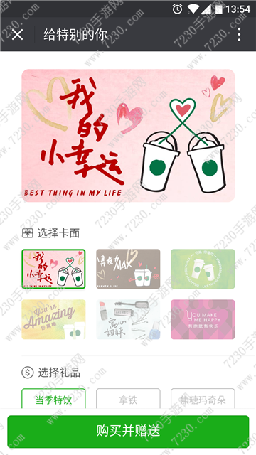 微信星巴克绿色红包在哪发  微信星巴克绿色红包怎么发