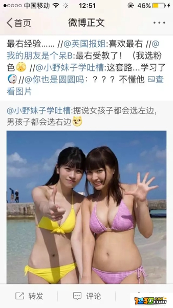 据说男孩子都选右边女孩都选左边图片 男选右女选左图片什么梗