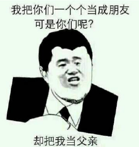 我是你爸爸什么梗  我是你爸爸表情包大全