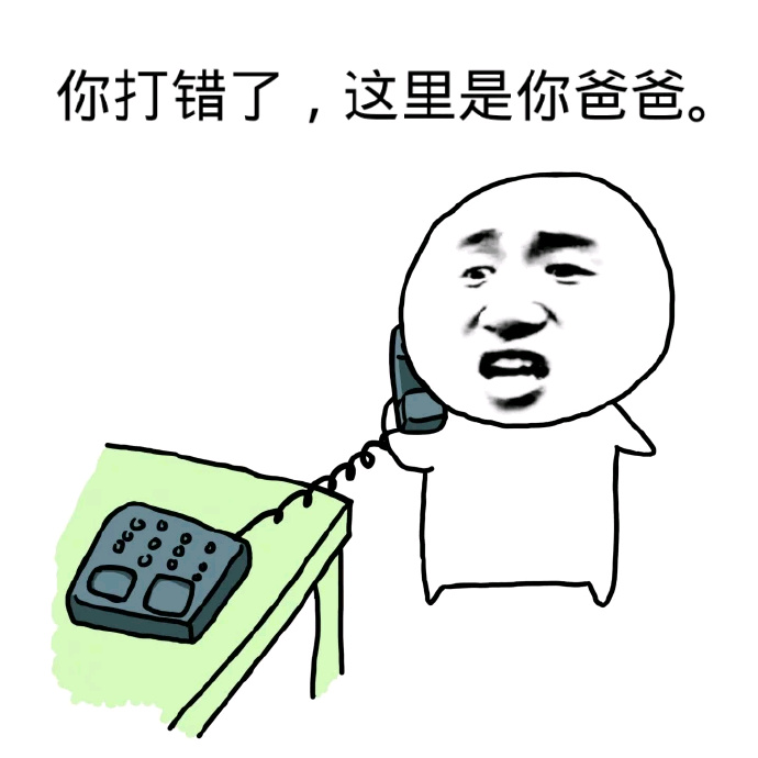 我是你爸爸什么梗  我是你爸爸表情包大全