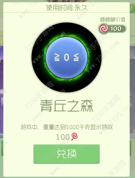青丘之森光环怎么得 球球大作战青丘之森获得方法