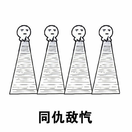 反记仇表情包  记仇表情包怎么破