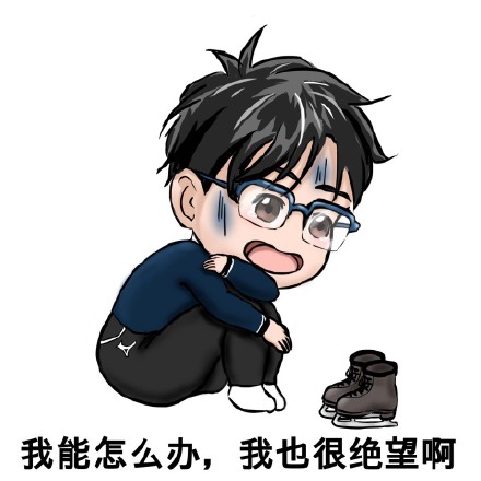 反记仇表情包  记仇表情包怎么破