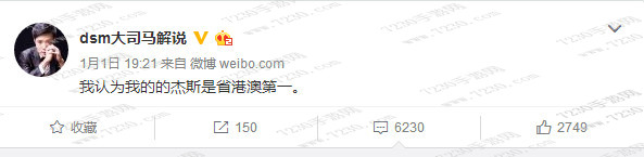 省港澳是什么梗 省港澳是什么意思