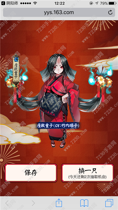 阴阳师提前领崽在哪 阴阳师2月14日新区提前领崽怎么领