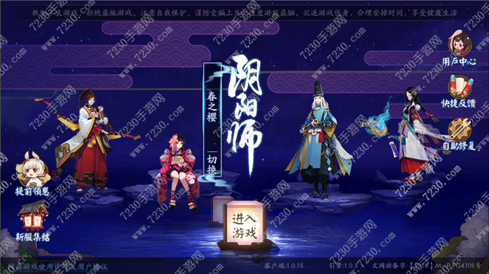 阴阳师提前领崽在哪 阴阳师2月14日新区提前领崽怎么领