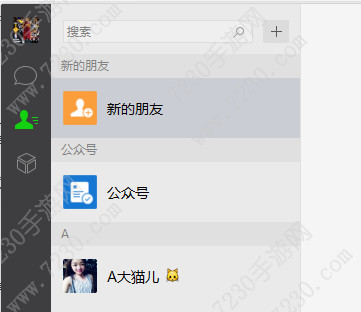 微信新朋友添加纪录怎么删除 微信怎么删除新朋友的添加请求