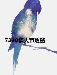 情人节祝福语大全 情人节表白语大全