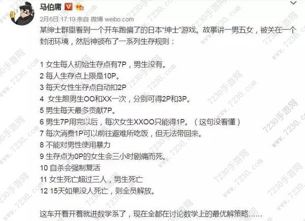 一男五女被关在封闭空间最优解策略 一男五女被关在封闭环境答案