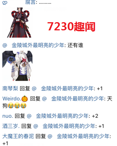 截图召唤你的式神gif图片分享 截图召唤你的式神gif无水印图片分享