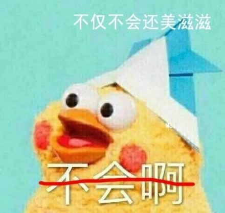 你的良心不会痛吗表情包高清版  你的良心不会痛吗小鸡表情包