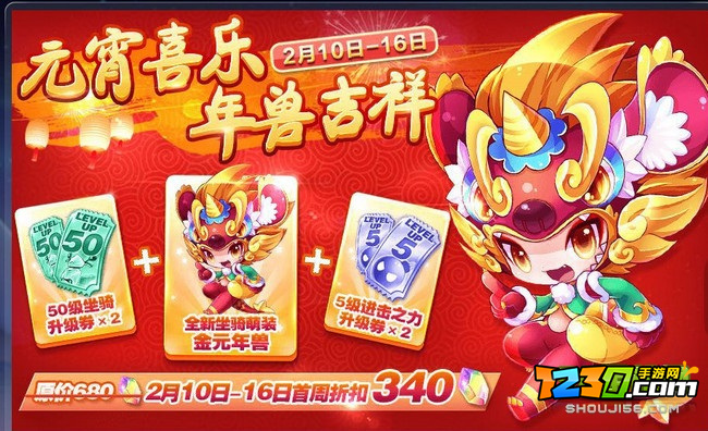 天天酷跑金元年兽搭配分析 天天酷跑金元年兽怎么爆分搭配攻略