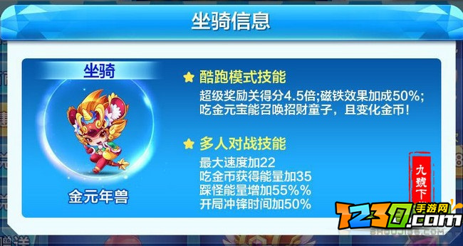 天天酷跑金元年兽搭配分析 天天酷跑金元年兽怎么爆分搭配攻略
