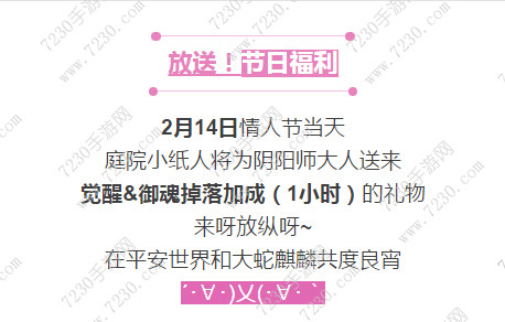 阴阳师纸鹤寄情活动怎么玩 阴阳师纸鹤寄情​玩法攻略