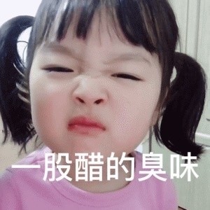 权律二表情包gif大全  权律二动态表情包下载