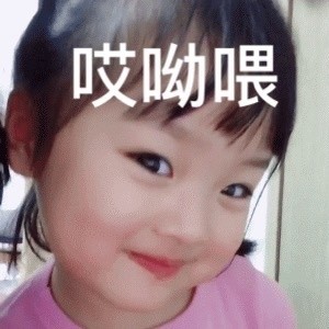 权律二表情包gif大全  权律二动态表情包下载