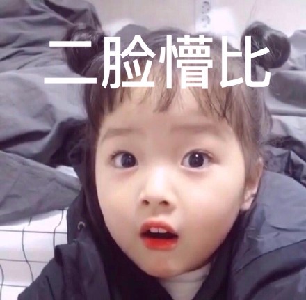 权律二表情包gif大全  权律二动态表情包下载