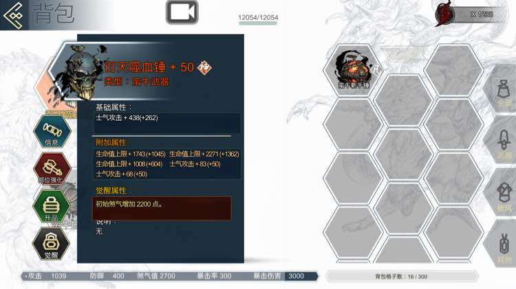 十三煞故事模式怎么玩 十三煞故事模式通关攻略