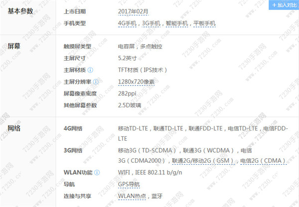 魅蓝5s多少钱  魅蓝5s参数配置介绍
