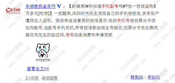 手机副号怎么用 手机副号怎么拨打电话