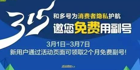 手机副号怎么用 手机副号怎么拨打电话