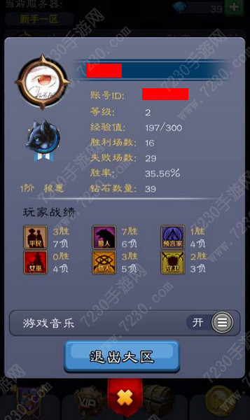 天天狼人杀怎么邀请好友一起玩 天天狼人杀如何邀请游戏好友