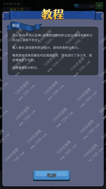 天天狼人杀怎么玩 天天狼人杀玩法说明