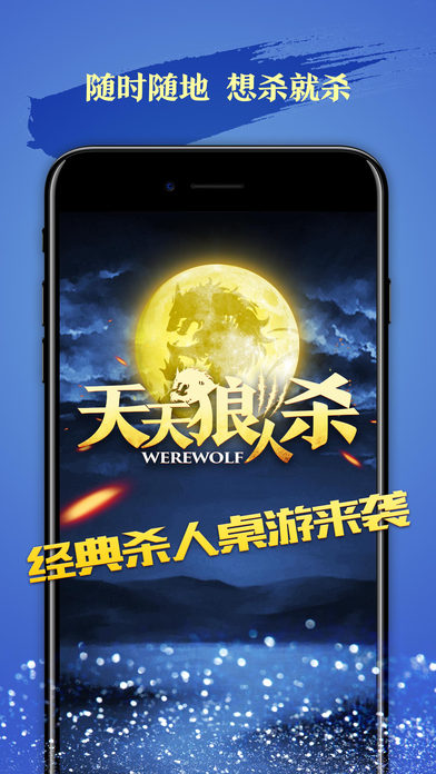 天天狼人杀怎么玩 天天狼人杀玩法说明