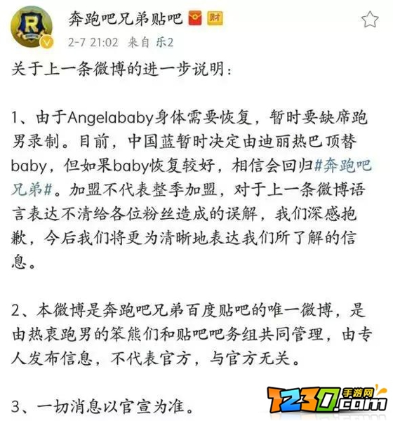 奔跑吧兄弟第五季成员名单 奔跑吧兄弟第五季名单官方公告