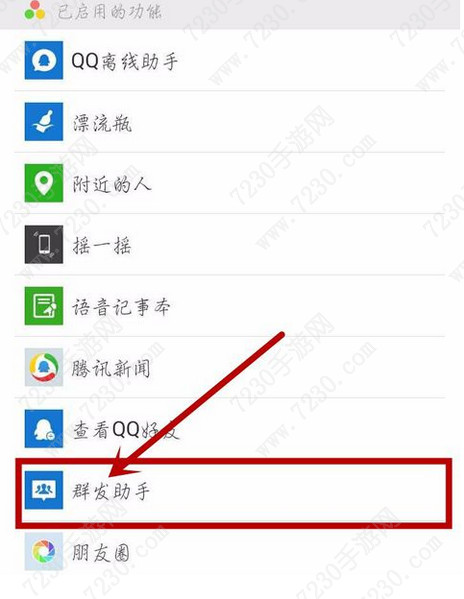 微信群发怎么发不建群 微信不建群群发方法
