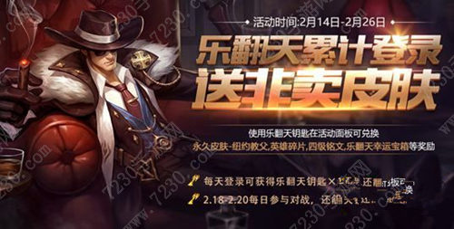 刘备纽约教父皮肤怎么获得 王者荣耀纽约教父获取攻略