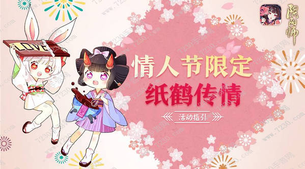 纸鹤思语有什么用 鹤思语给什么奖励
