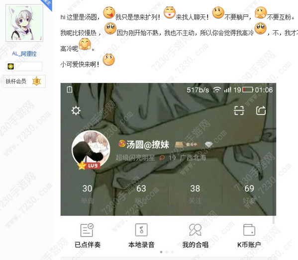 全民K歌扩列是什么意思 全民K歌扩列介绍