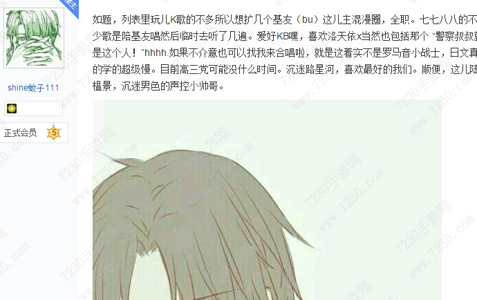 全民K歌扩列是什么意思 全民K歌扩列介绍