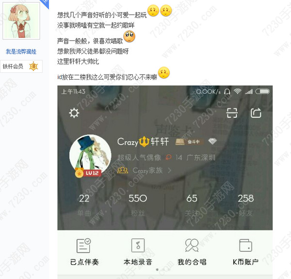 全民K歌扩列是什么意思 全民K歌扩列介绍