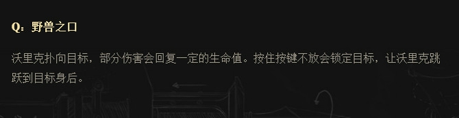 lols7新版狼人玩法符文天赋出装攻略 lol祖安怒兽沃里克打野教学