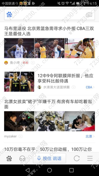 情人节手机百度藏头诗怎么玩 情人节手机百度藏头诗网址详解