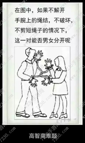 在图中如果不解开手腕上的绳结答案 在图中如果不解开​题目答案
