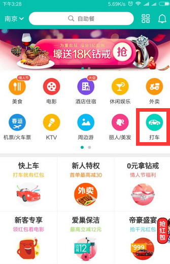 美团打车怎么样  美团打车价格多少