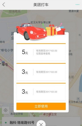 美团打车怎么样  美团打车价格多少